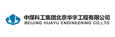 中煤科工集团北京华宇工程有限公司