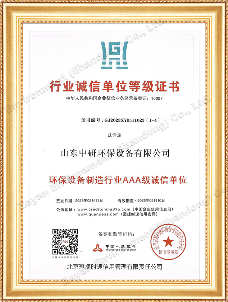 Industry Integrity Unit Level Certificate