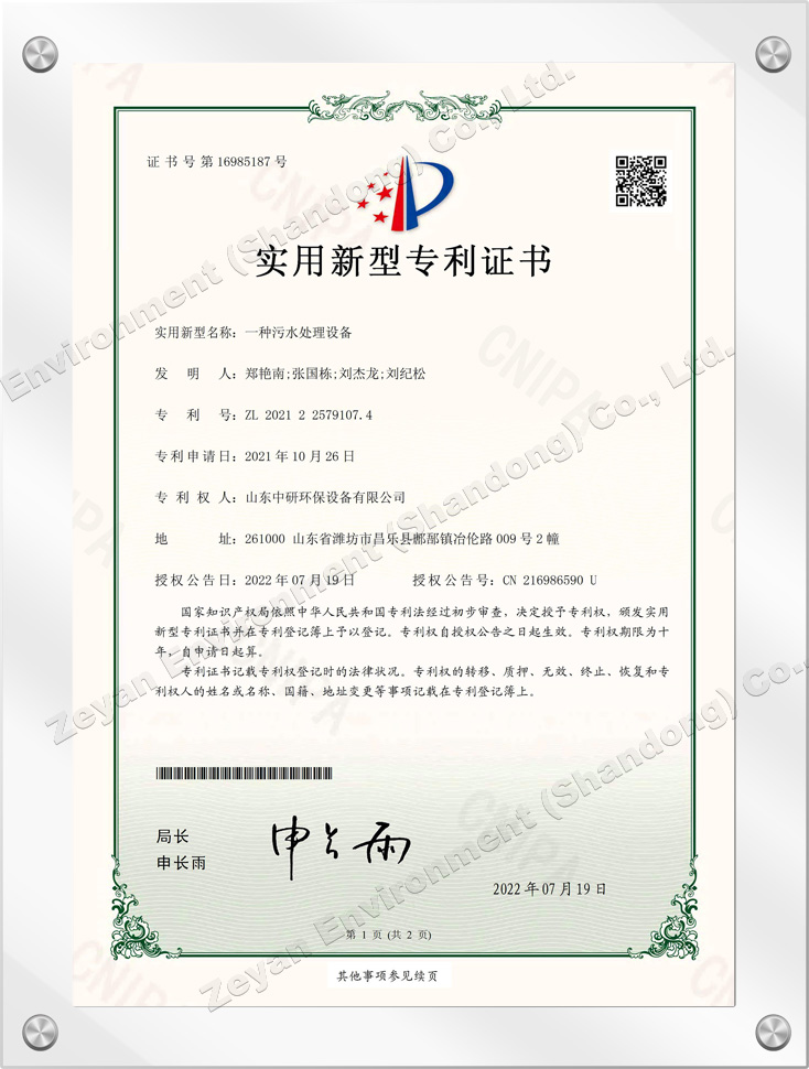 A type of sewage treatment equipment