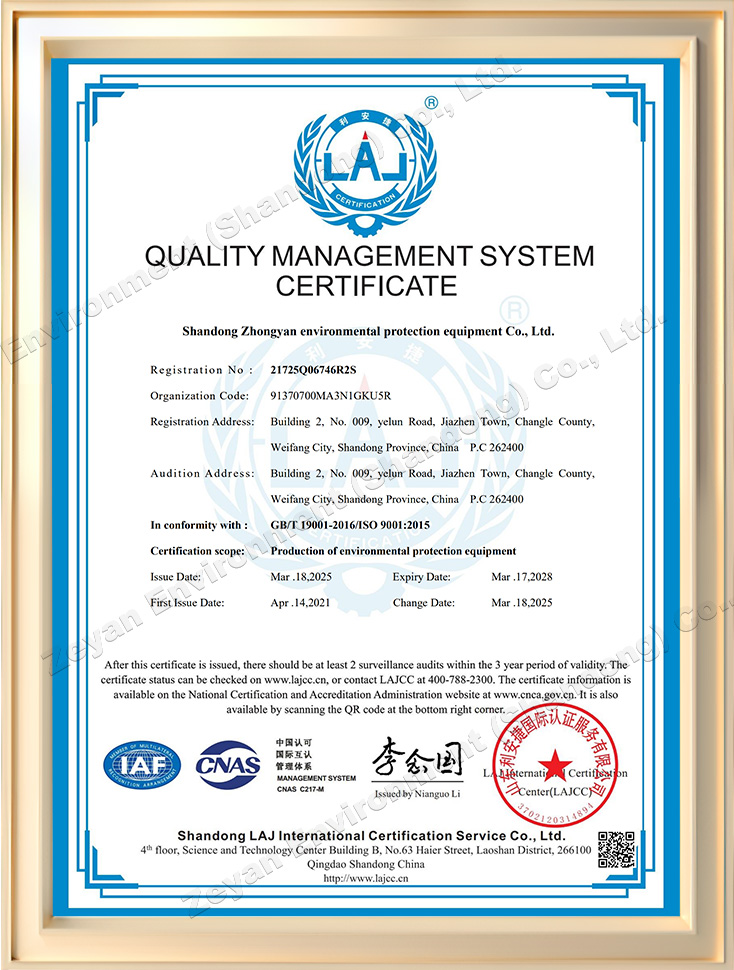 quality management system