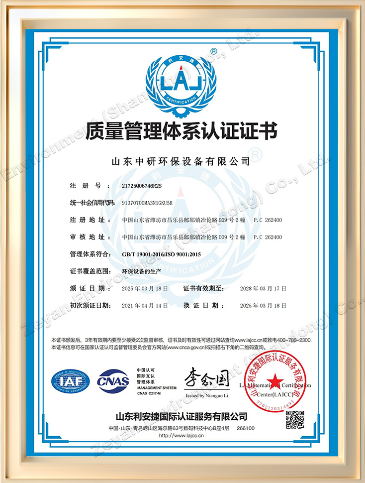 quality management system