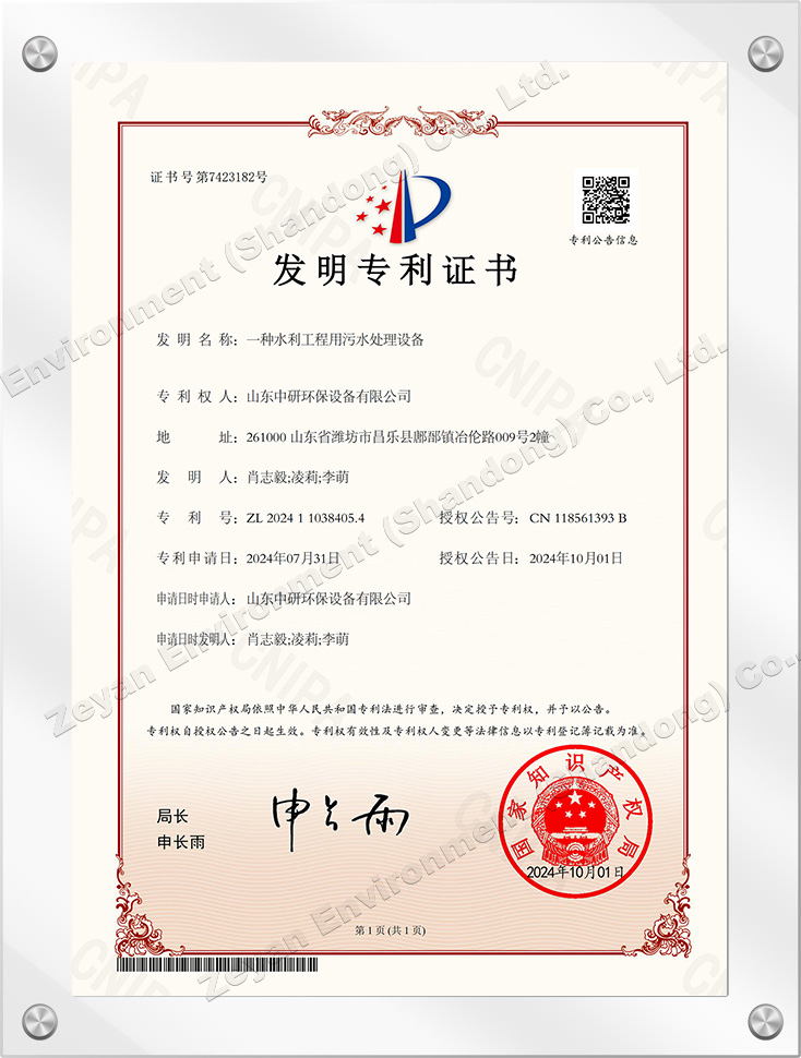 A sewage treatment equipment for hydraulic engineering