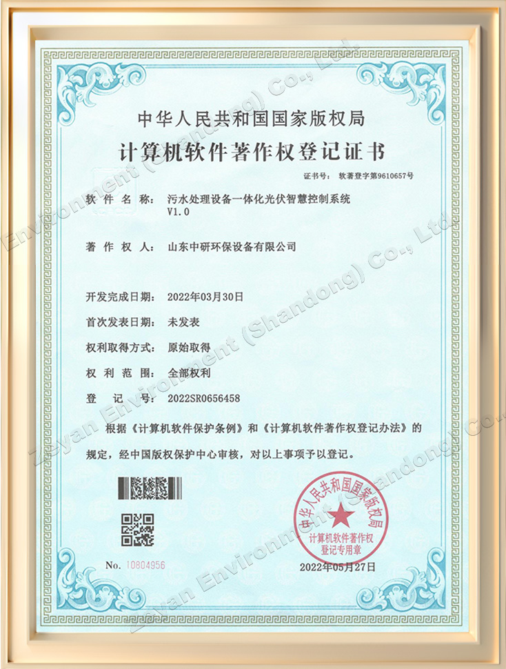 Software copyright: Photovoltaic Smart Control System