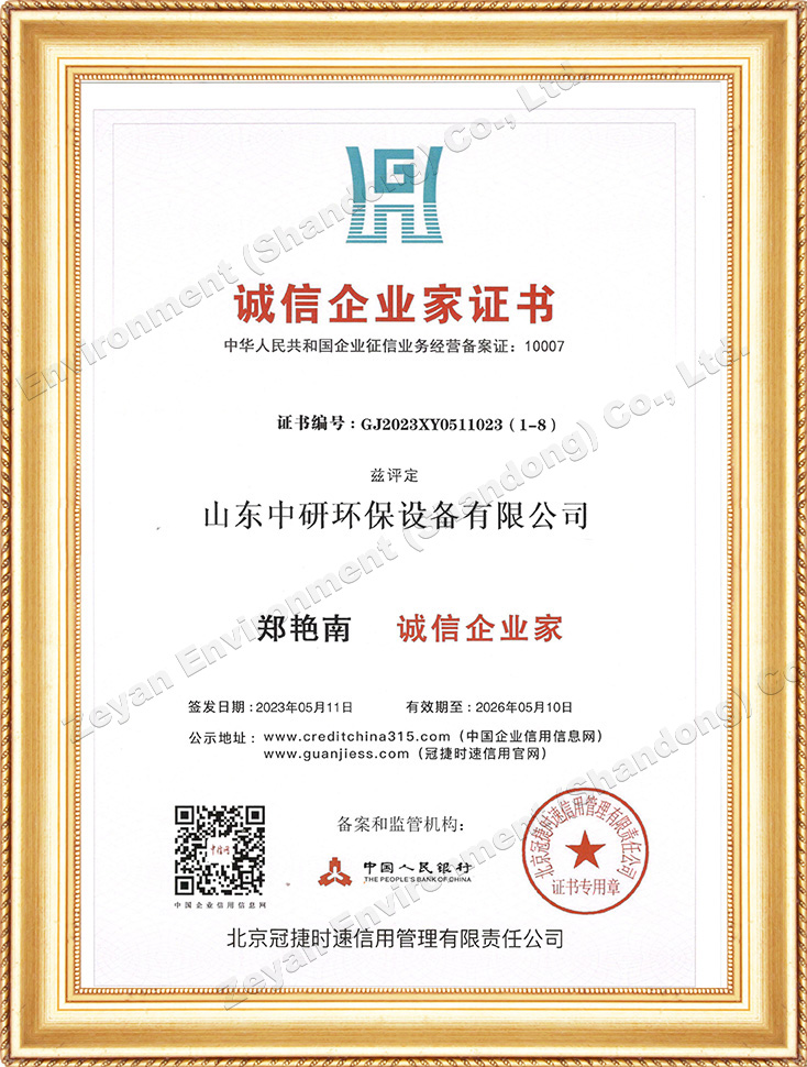 Integrity Entrepreneur Certificate