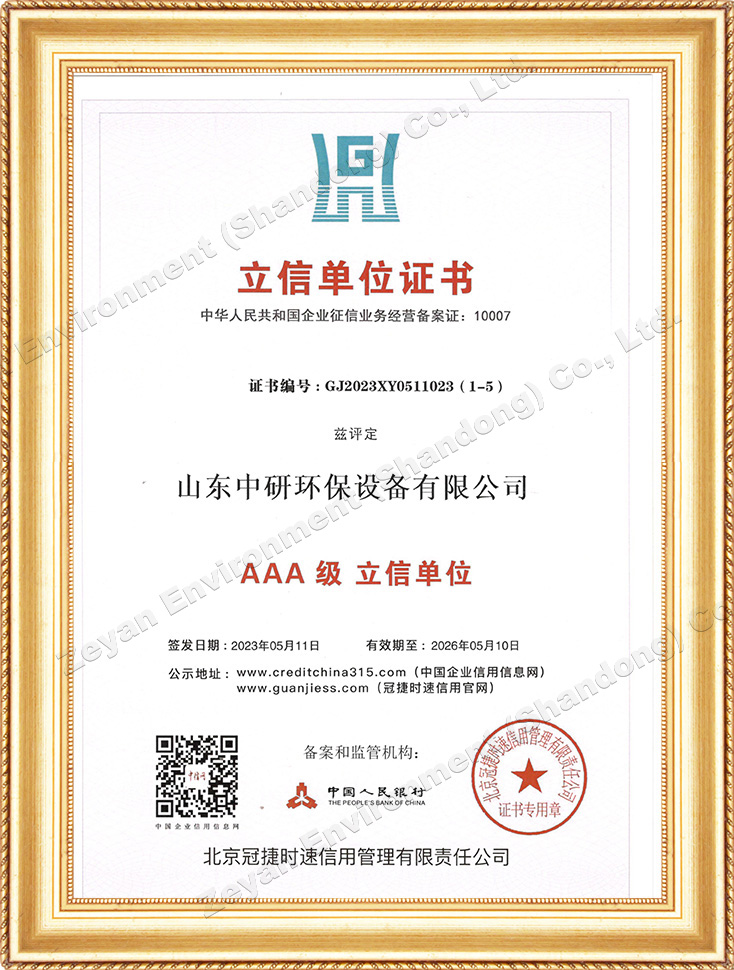 Lixin Unit Certificate