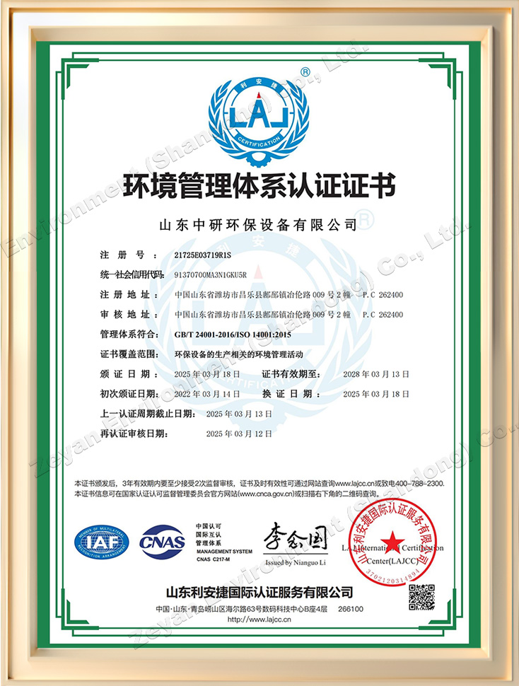 Environmental Management System