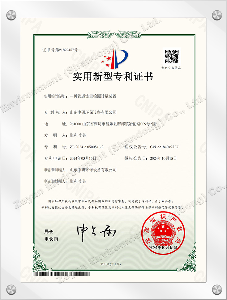 A pipeline flow detection and metering device