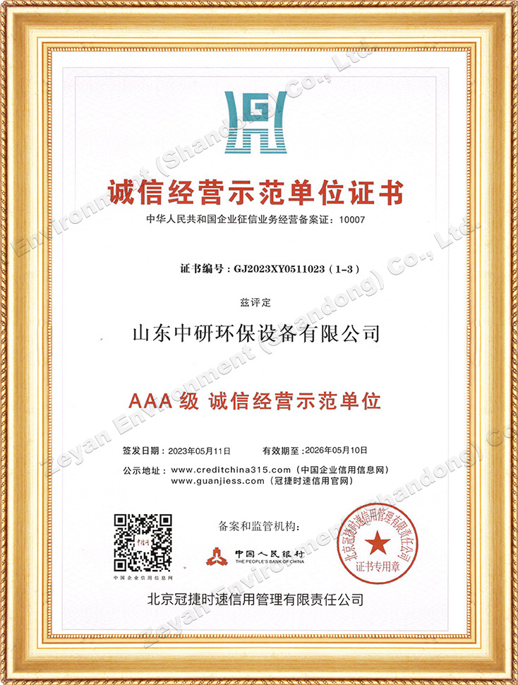 Certificate of Integrity Management Demonstration Unit