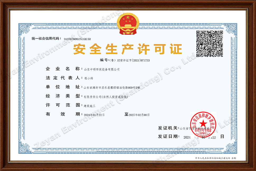 Safety Production License