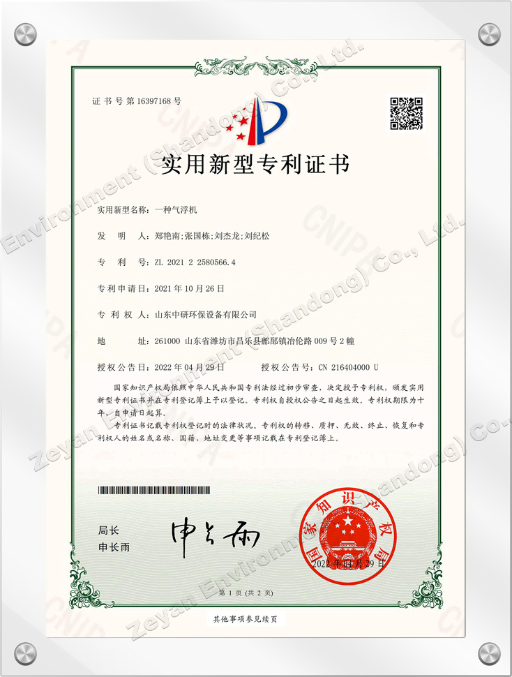 A type of air flotation machine