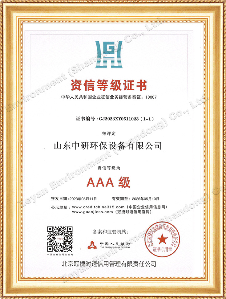Credit Rating Certificate