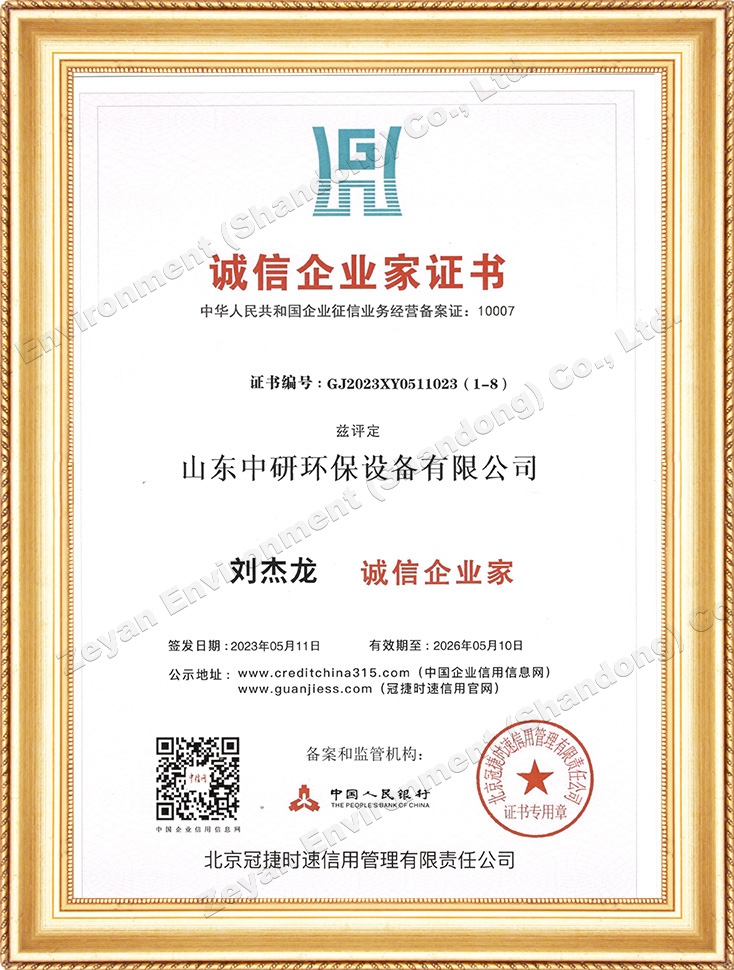 Integrity Entrepreneur Certificate